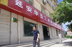 澳门六门之家